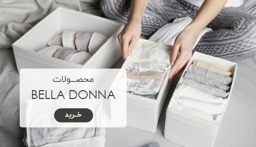 محصولات bella donna