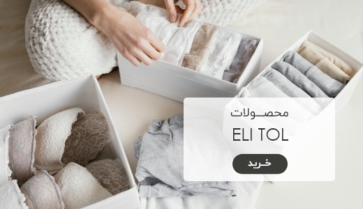 محصولات eli tol1